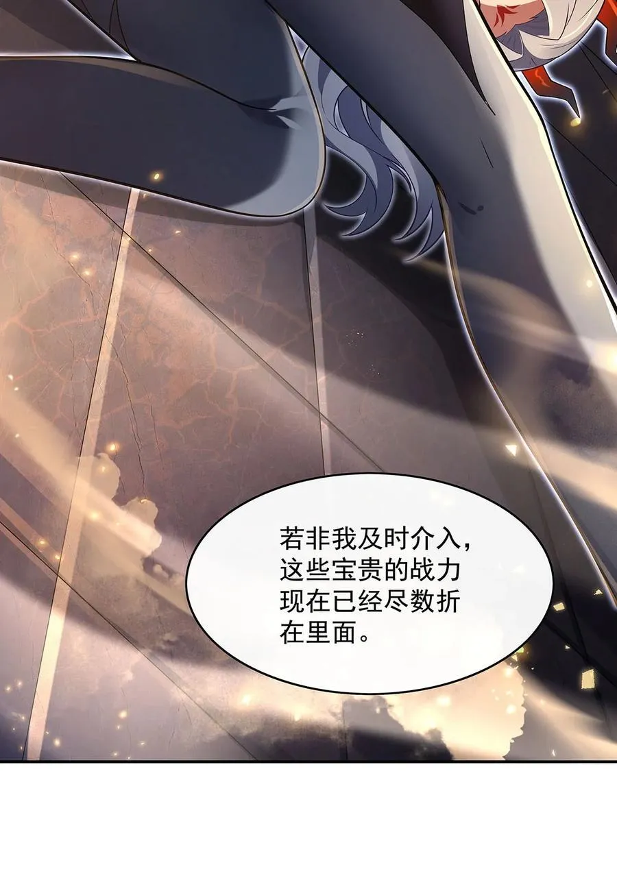 我的女徒弟们都是未来诸天大佬txt下载百度网盘漫画,290 布局1图