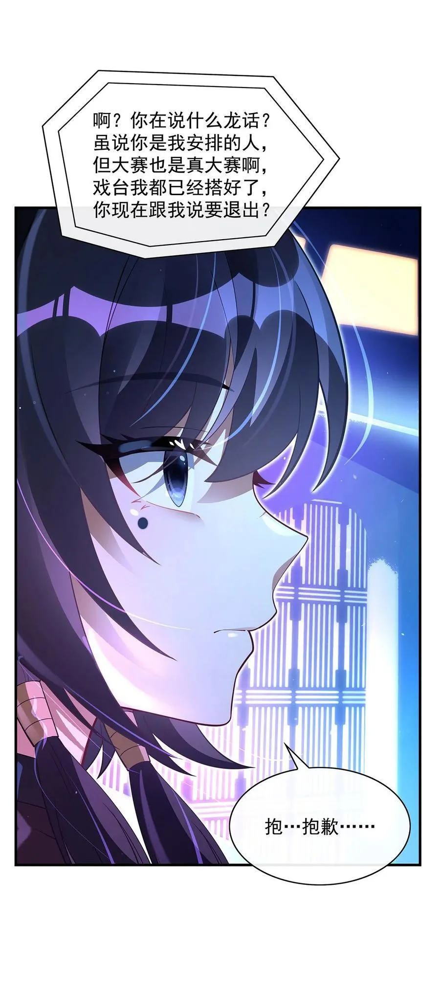 我的女徒弟们都是未来诸天大佬介绍漫画,299 试探1图