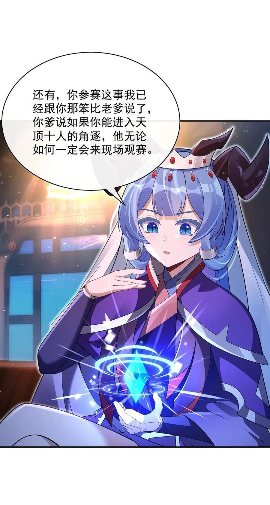 我的女徒弟们都是未来诸天大佬介绍漫画,299 试探2图