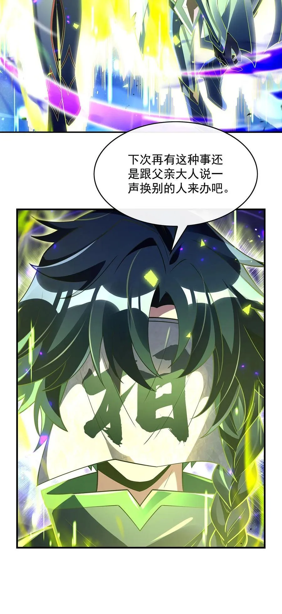 我的女徒弟们都是未来诸天大佬介绍漫画,289 宣战1图