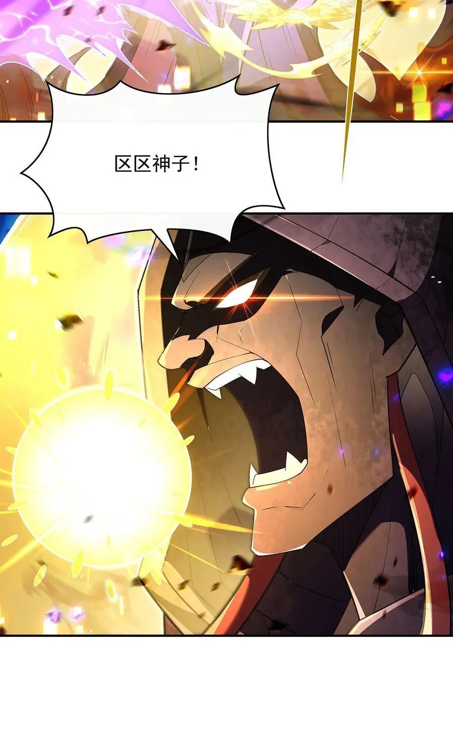 我的女徒弟们都是未来诸天大佬txt下载百度网盘漫画,288 九幽之门2图