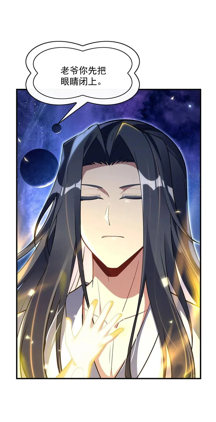 我的女徒弟们都是未来诸天大佬介绍漫画,291 “万界第一美少女系统”2图