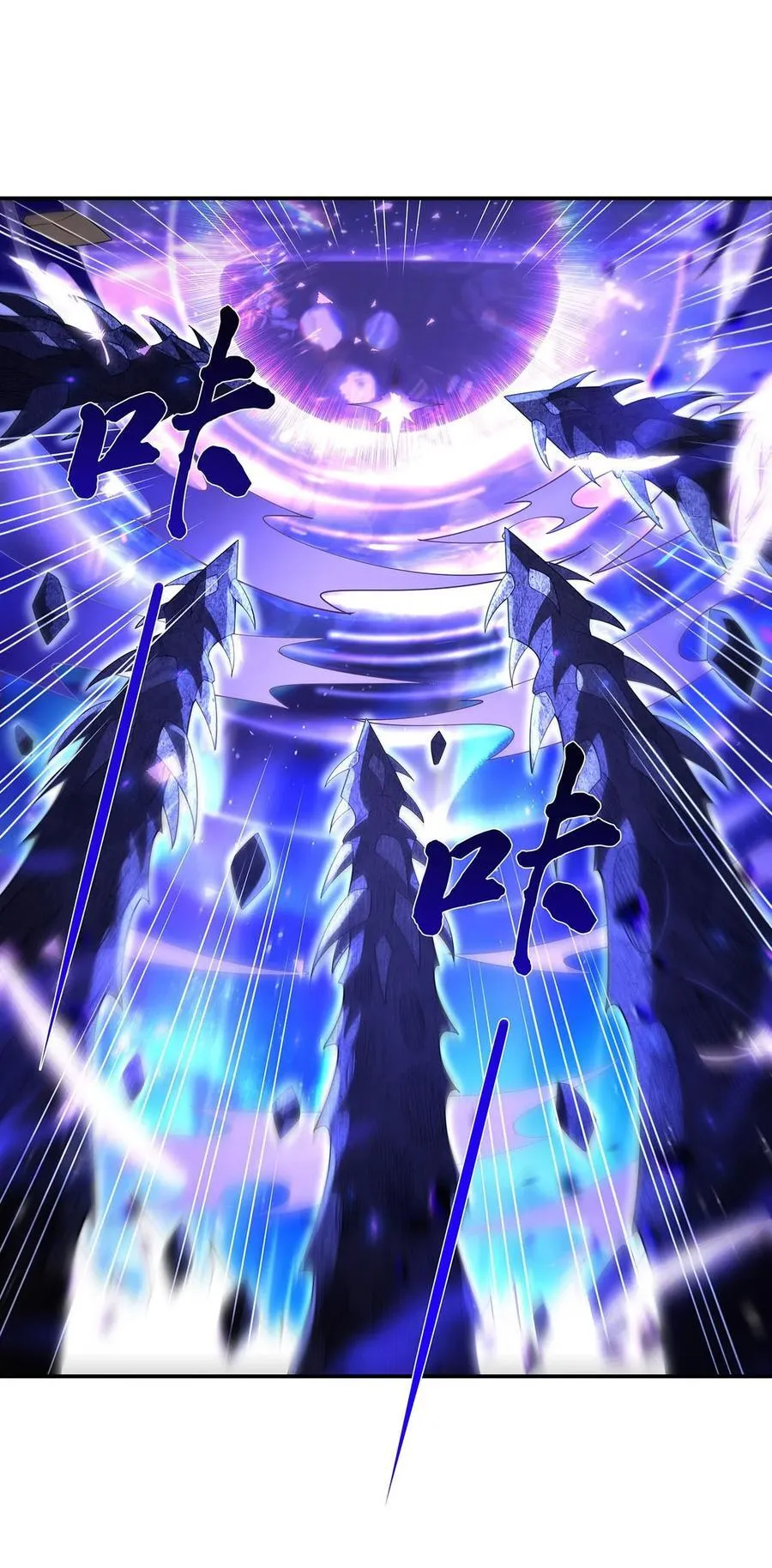 我的女徒弟们都是未来诸天大佬介绍漫画,288 九幽之门2图