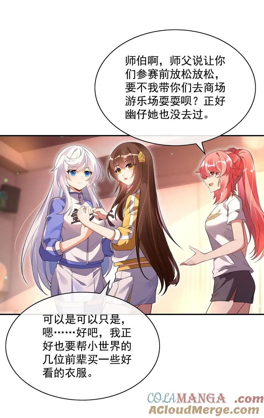 我的女徒弟们都是未来诸天大佬小说笔趣阁漫画,297 最完美的容器1图