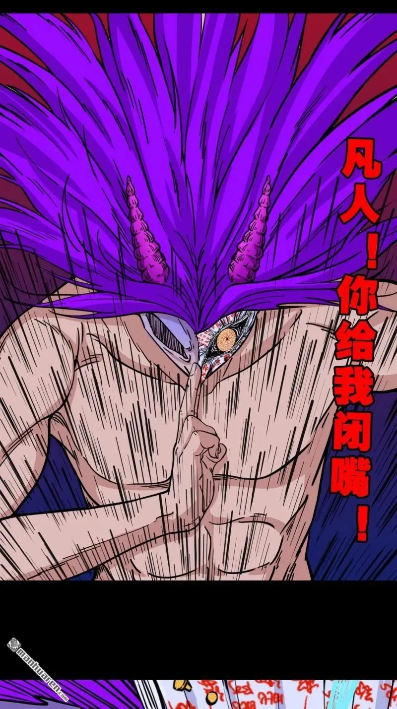斗厌神漫画免费下拉式观看最新漫画,第311回 陈华生2图