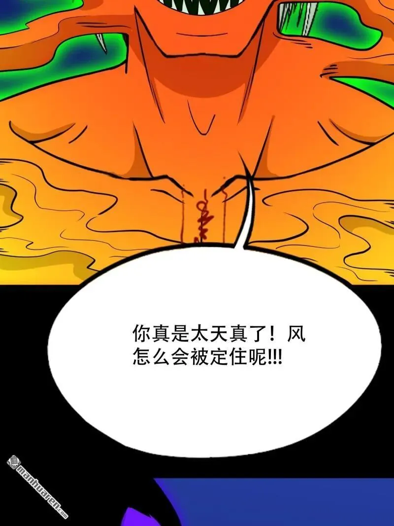 斗厌神漫画免费下拉式观看最新漫画,第299回 钟馗扑2图