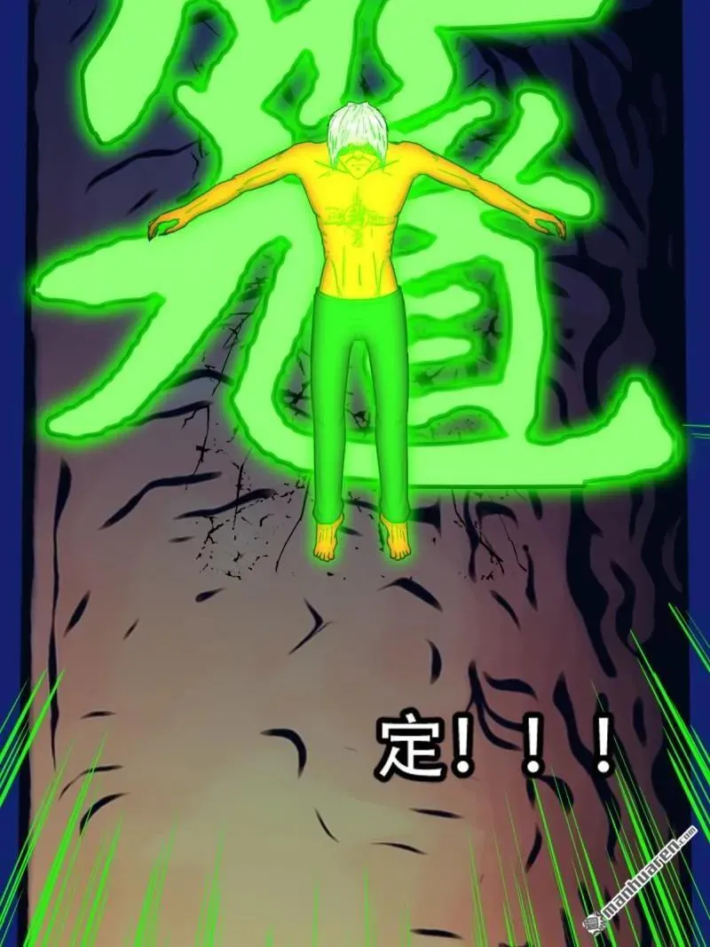 斗厌神漫画免费下拉式观看最新漫画,第299回 钟馗扑1图