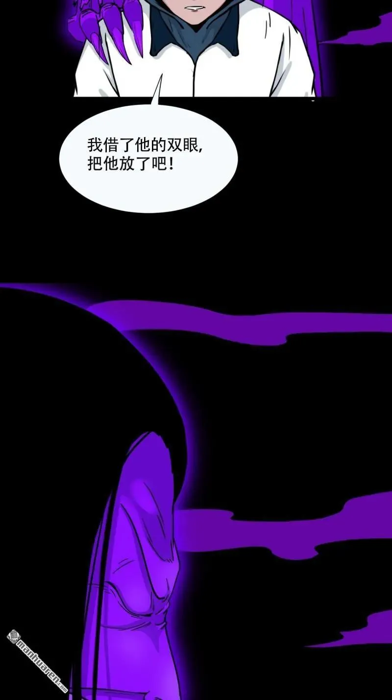 斗厌神漫画免费漫画下拉式漫画漫画,第296回 天月大酒楼2图