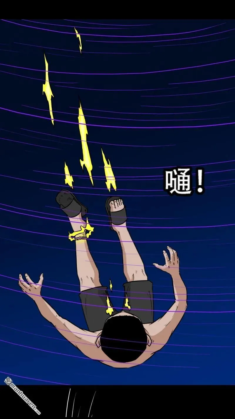 斗厌神漫画免费下拉式观看最新漫画,第293回 散云龙·下2图