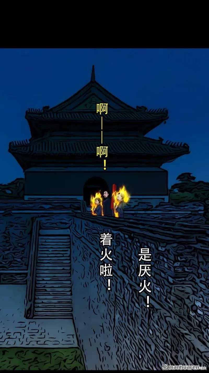 斗厌神漫画免费下拉式观看最新漫画,第290回 旗道人1图