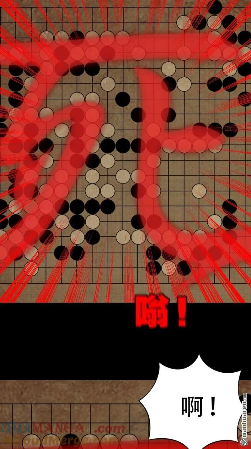 斗厌神漫画免费下拉式观看最新漫画,第303回 重屏绘棋·下1图
