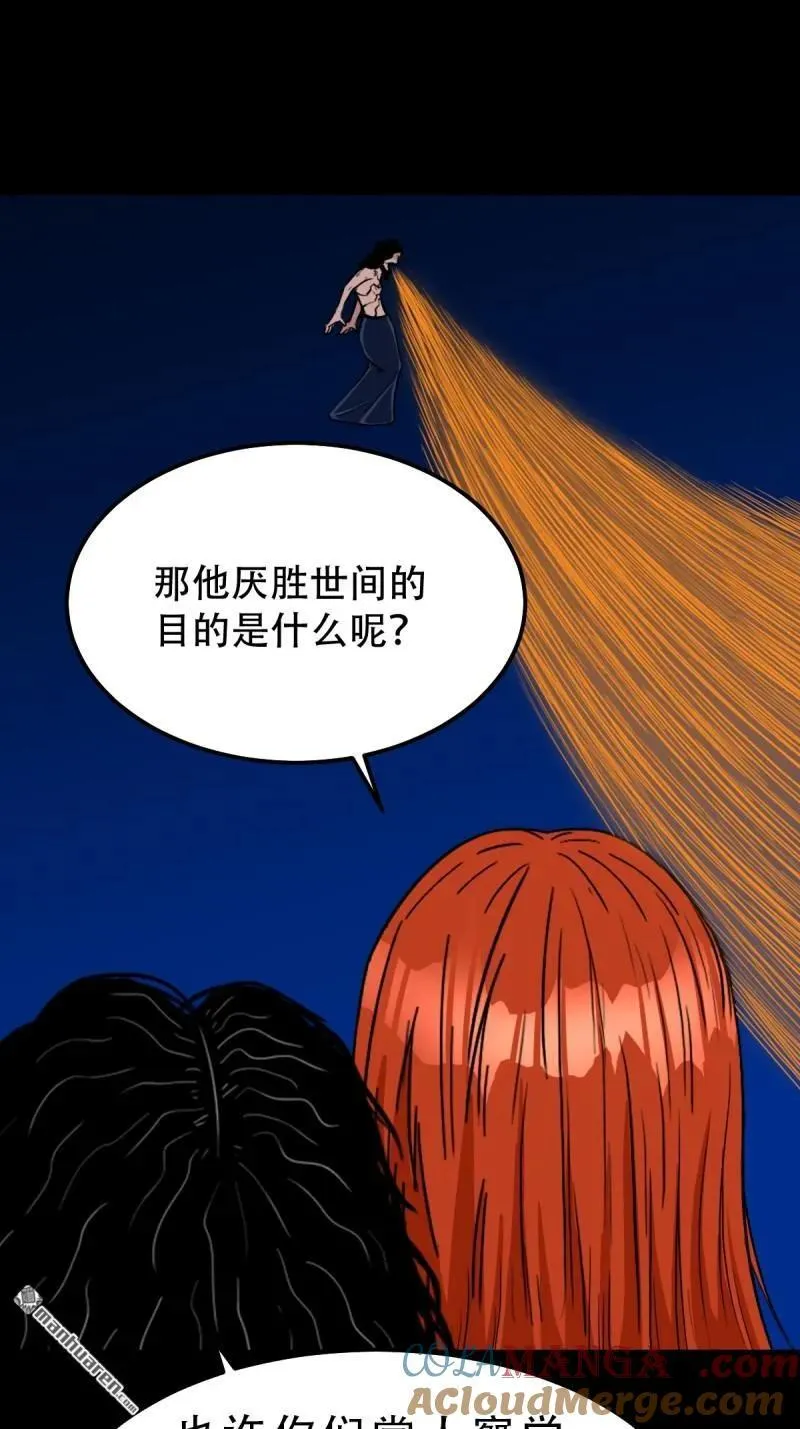 斗厌神漫画免费下拉式观看最新漫画,第294回 天魔借寿1图