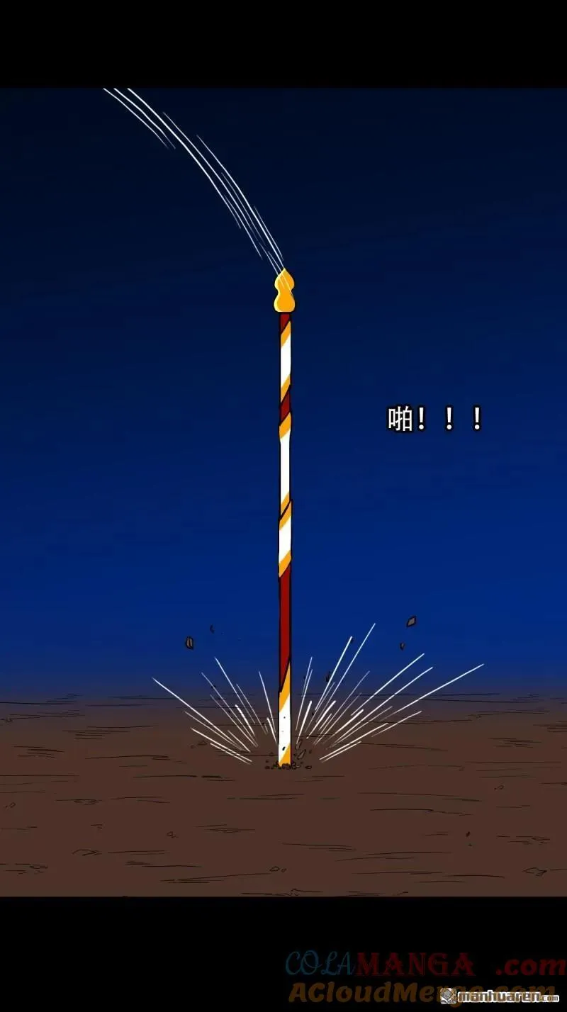 斗厌神漫画免费下拉式观看最新漫画,第294回 天魔借寿1图