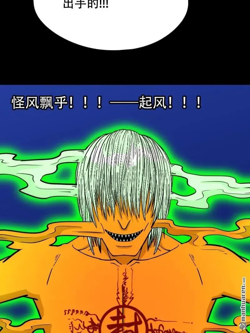 斗厌神漫画免费下拉式观看最新漫画,第299回 钟馗扑2图