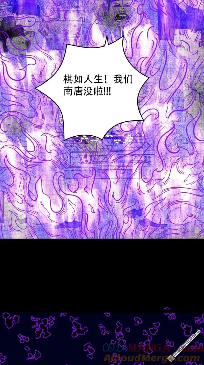 斗厌神漫画免费下拉式观看最新漫画,第308回 风神1图