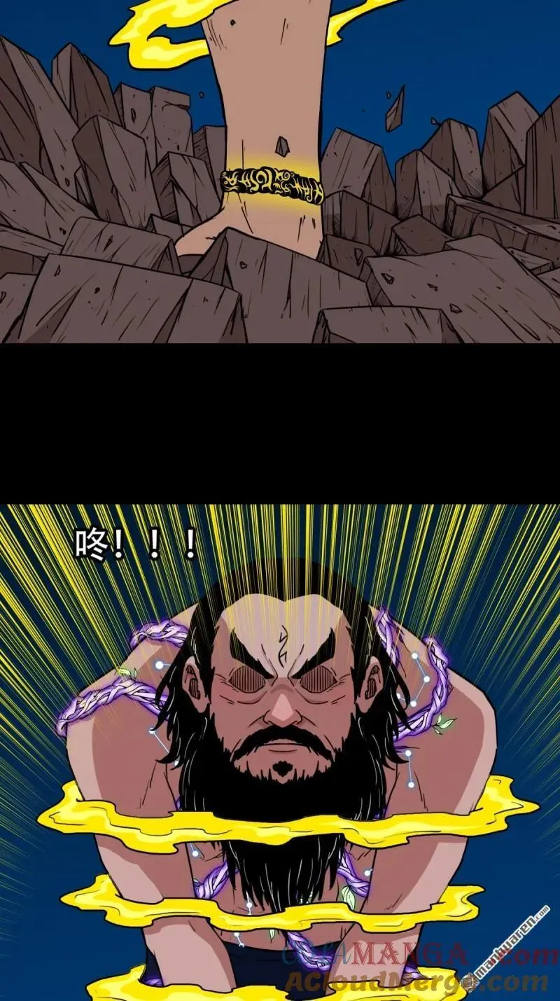 斗厌神漫画免费下拉式观看最新漫画,第293回 散云龙·下1图