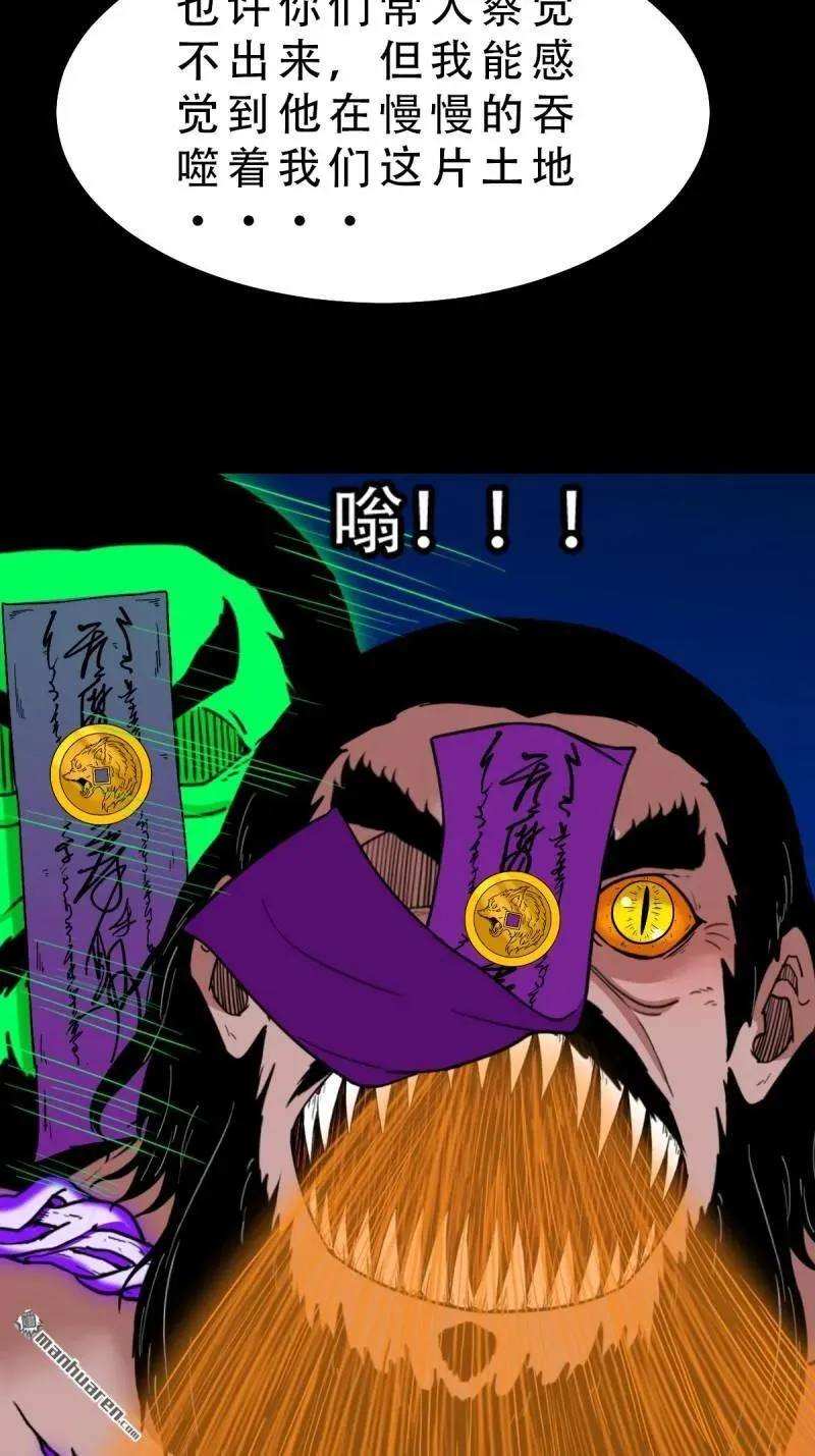 斗厌神漫画免费下拉式观看最新漫画,第294回 天魔借寿2图