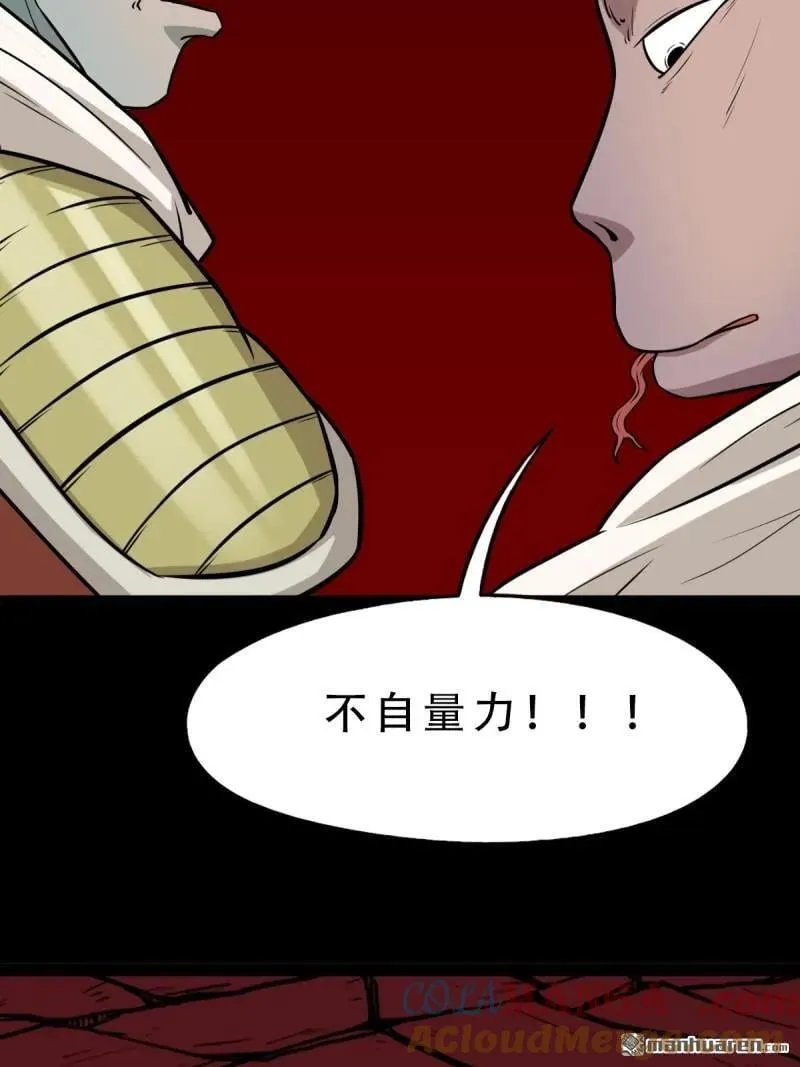 斗厌神漫画免费下拉式观看最新漫画,第288回 破丁巳1图