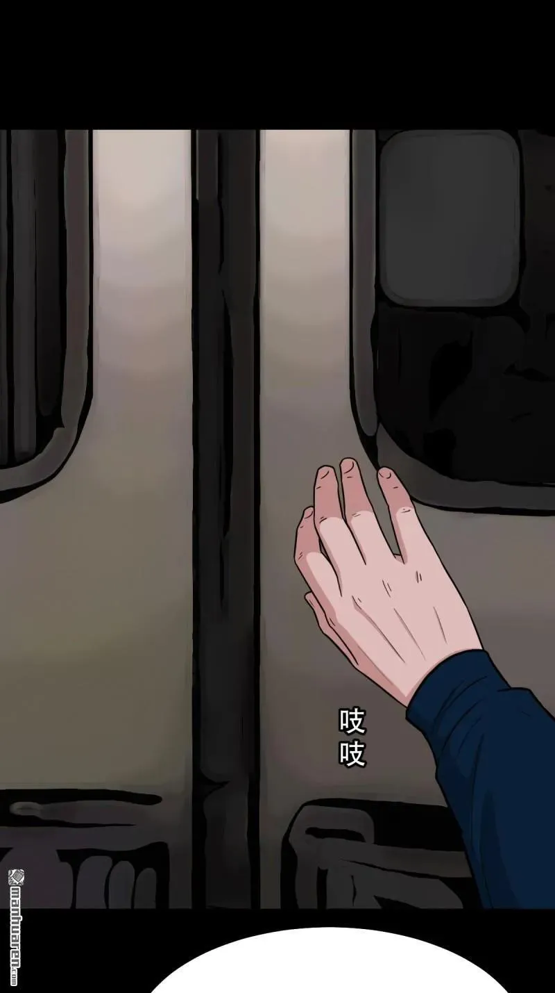 斗厌神漫画免费下拉式观看最新漫画,第297回 山鬼图2图