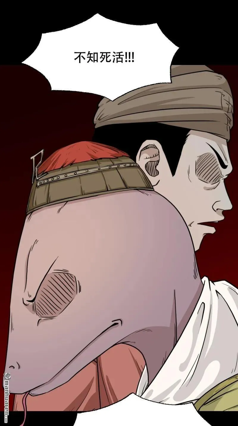 斗厌神漫画免费下拉式观看最新漫画,第288回 破丁巳2图