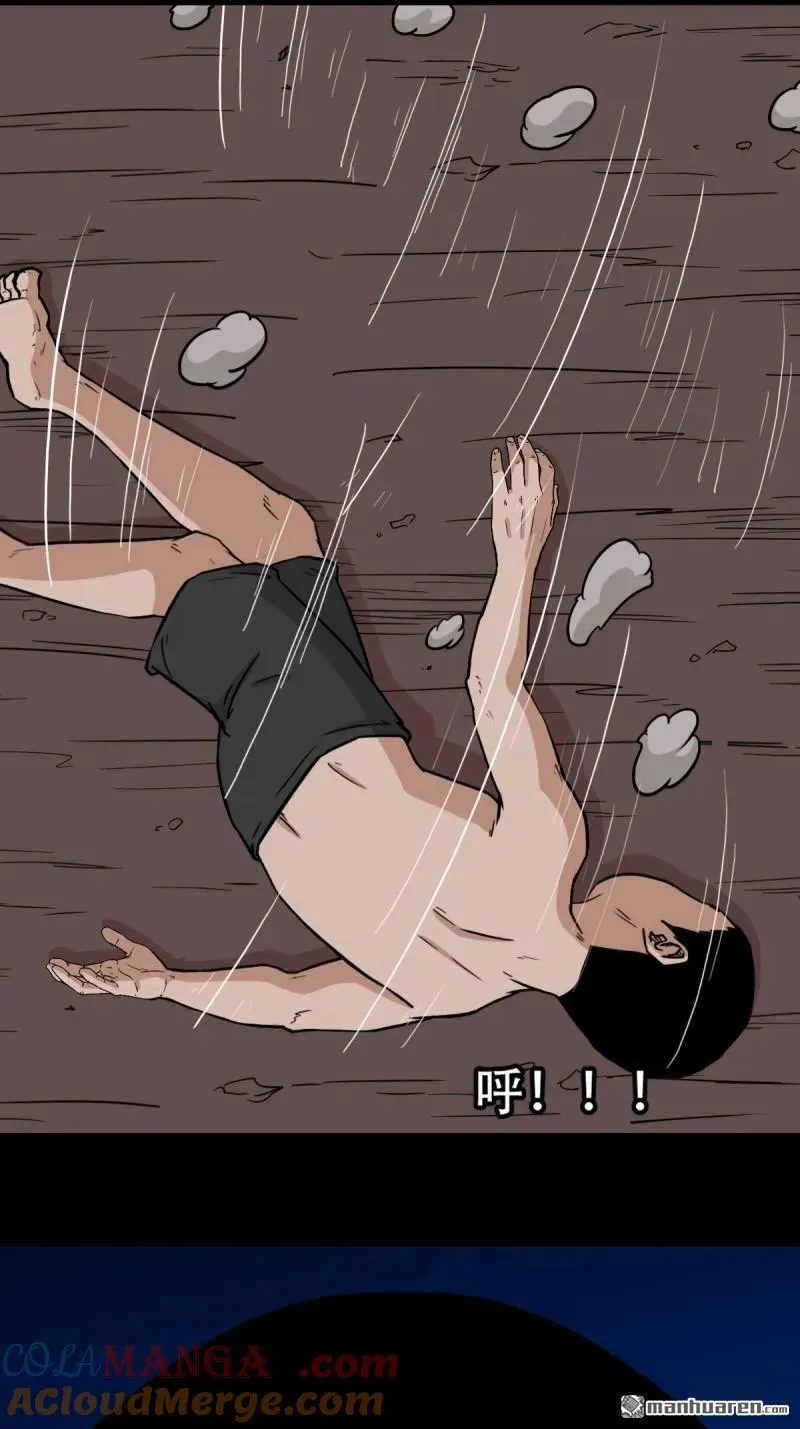 斗厌神漫画免费下拉式观看最新漫画,第293回 散云龙·下1图