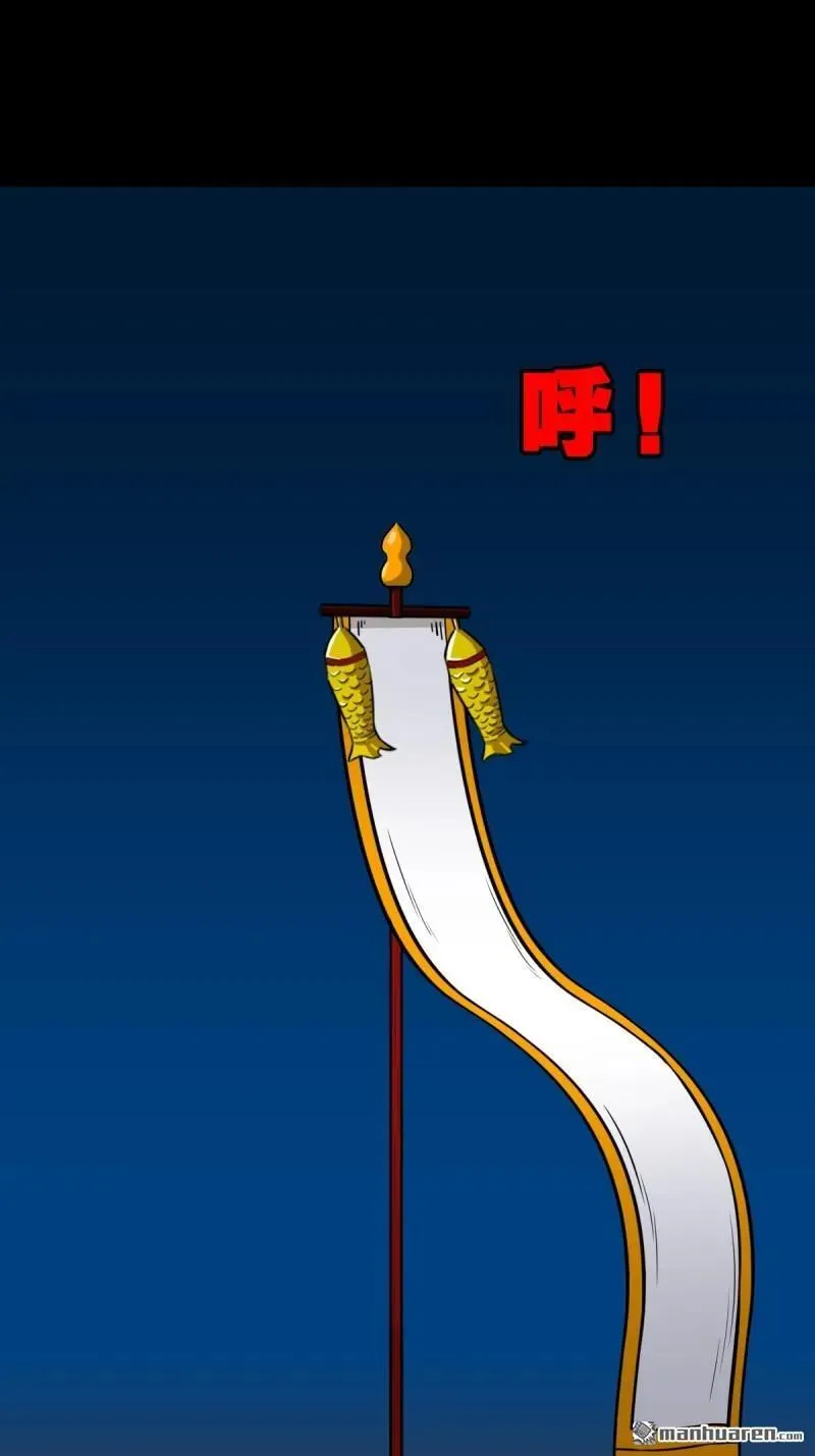 斗厌神漫画免费下拉式观看最新漫画,第294回 天魔借寿2图