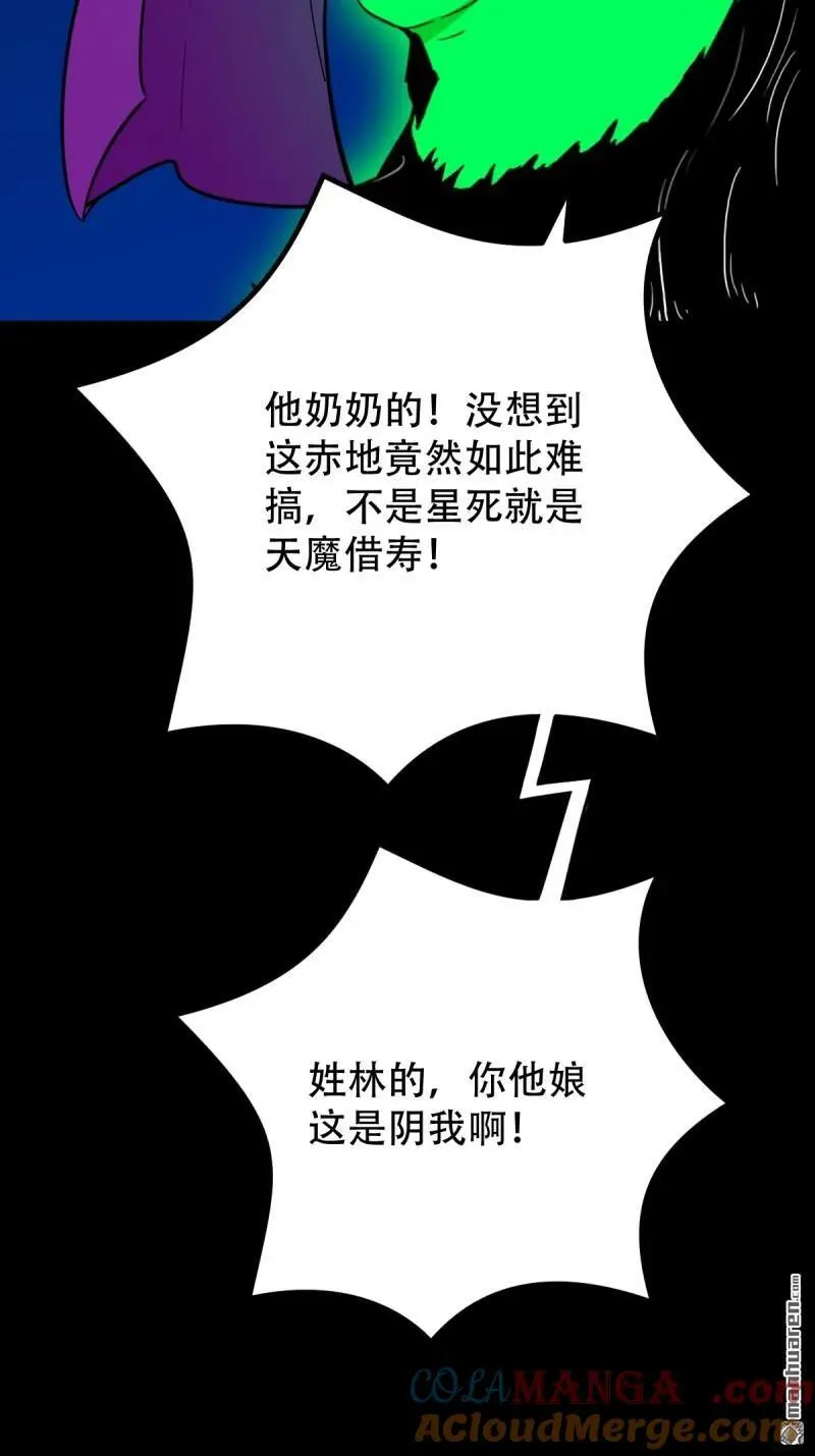斗厌神漫画免费下拉式观看最新漫画,第294回 天魔借寿2图