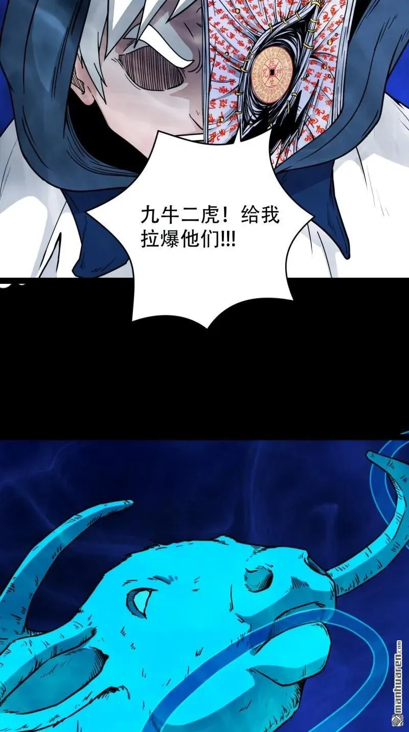 斗厌神漫画免费下拉式观看最新漫画,第302回 九牛二虎·下2图