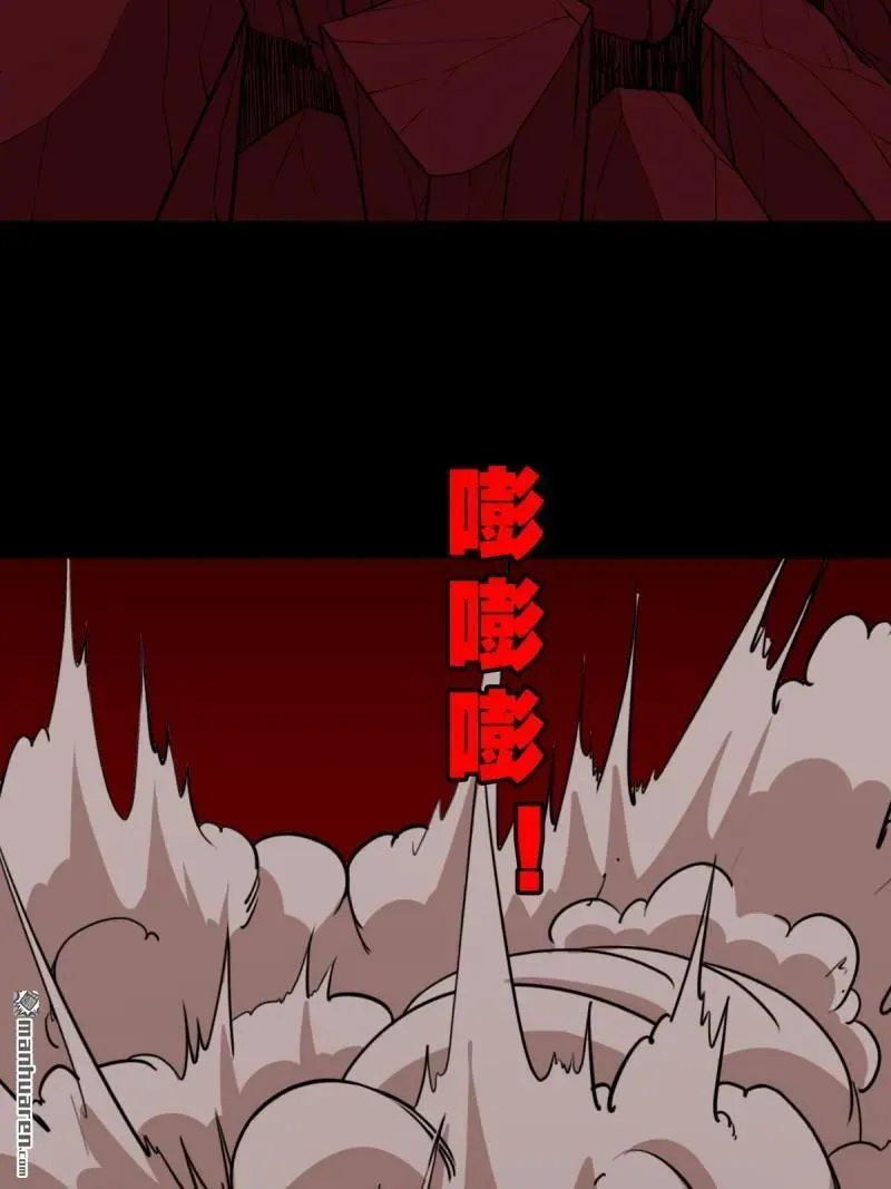 斗厌神漫画免费下拉式观看最新漫画,第288回 破丁巳1图