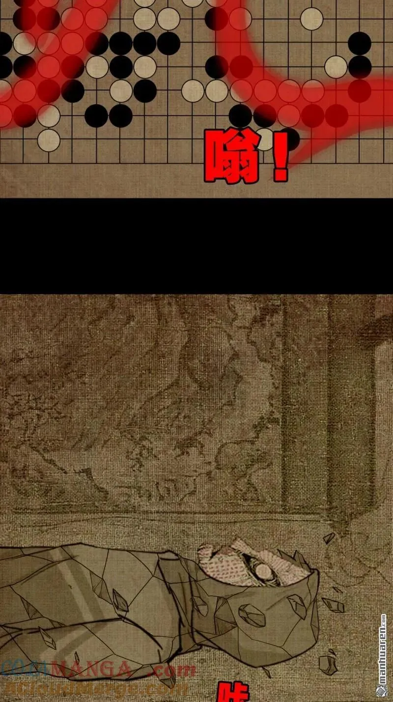 斗厌神漫画免费下拉式观看最新漫画,第305回 归隐山2图