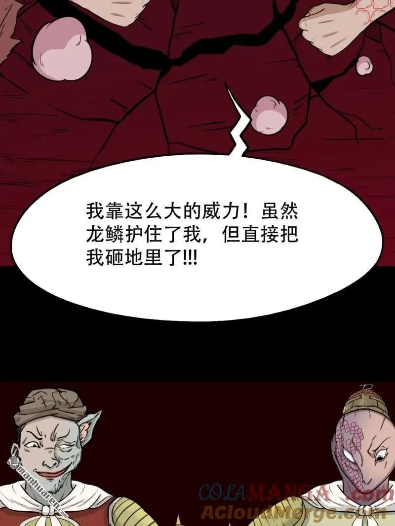 斗厌神漫画免费下拉式观看最新漫画,第288回 破丁巳1图
