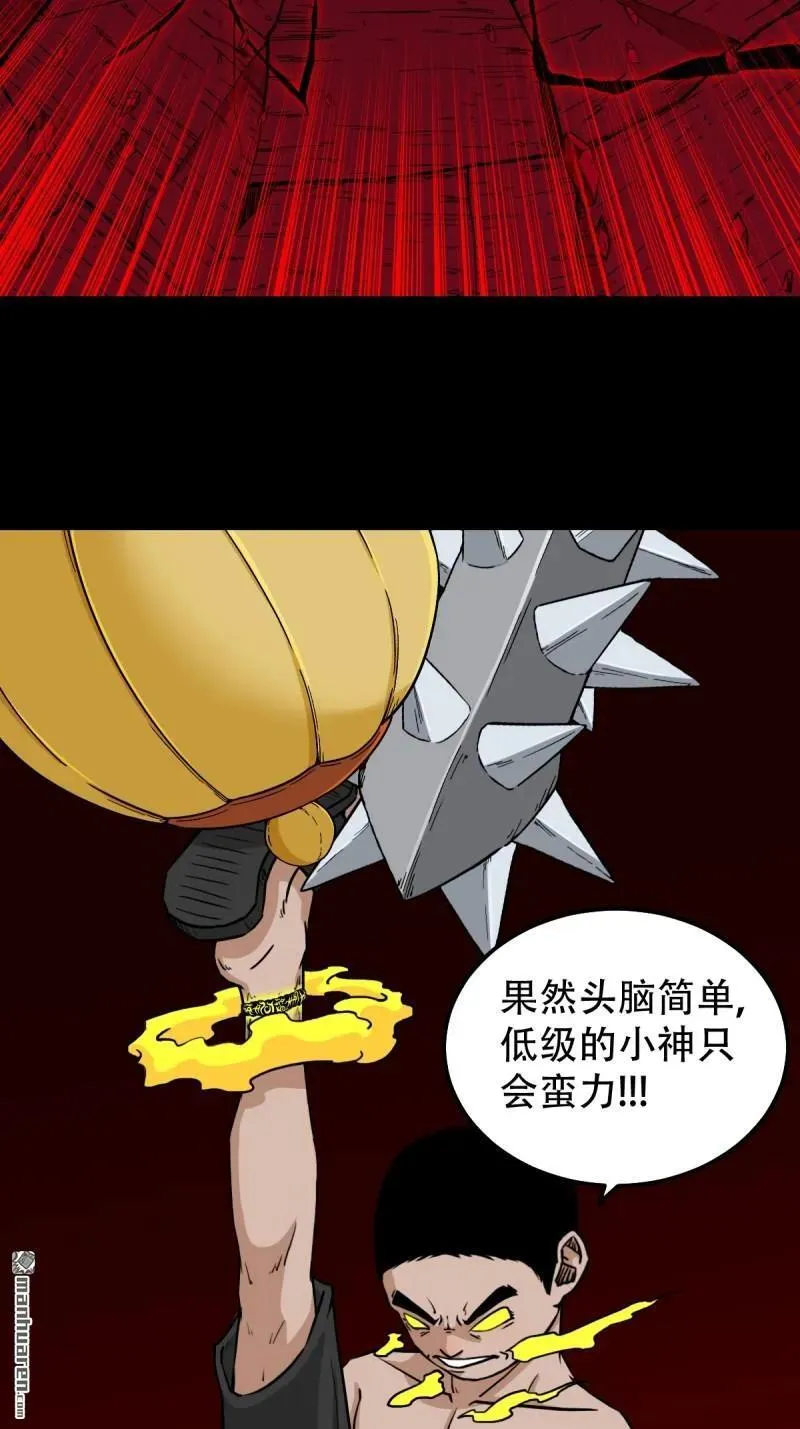 斗厌神漫画免费下拉式观看最新漫画,第288回 破丁巳1图