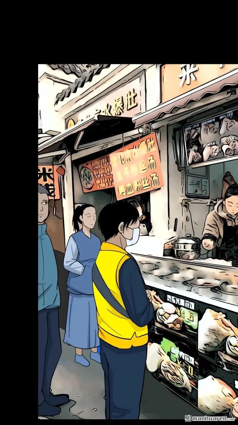 斗厌神漫画,第296回 天月大酒楼1图
