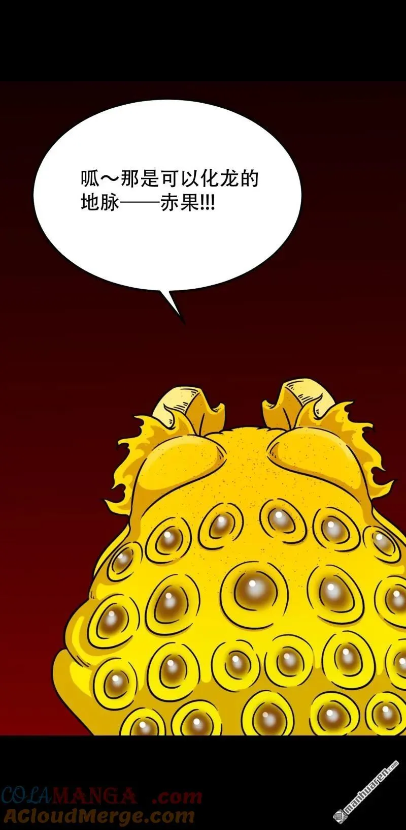 斗厌神漫画免费下拉式观看最新漫画,第286回 炼赤地2图