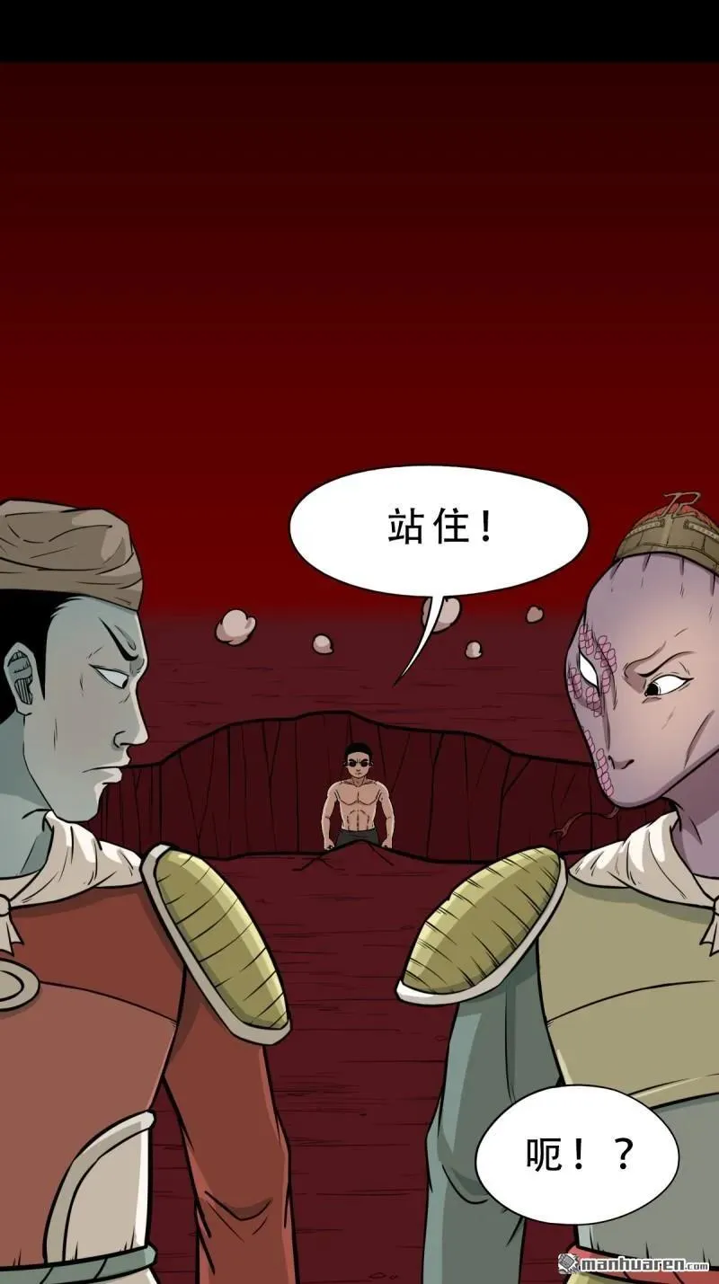 斗厌神漫画免费下拉式观看最新漫画,第288回 破丁巳2图