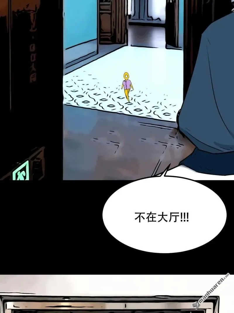 斗厌神漫画免费下拉式观看最新漫画,第297回 山鬼图1图