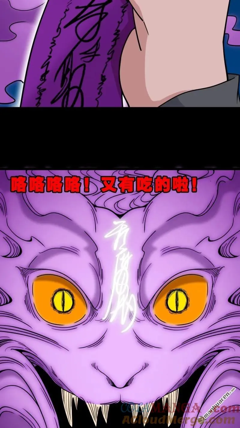 斗厌神漫画免费下拉式观看最新漫画,第294回 天魔借寿1图