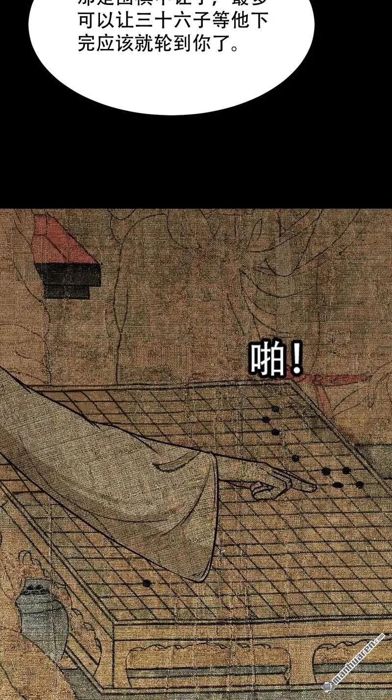 斗厌神漫画免费下拉式观看最新漫画,第303回 重屏绘棋·下2图