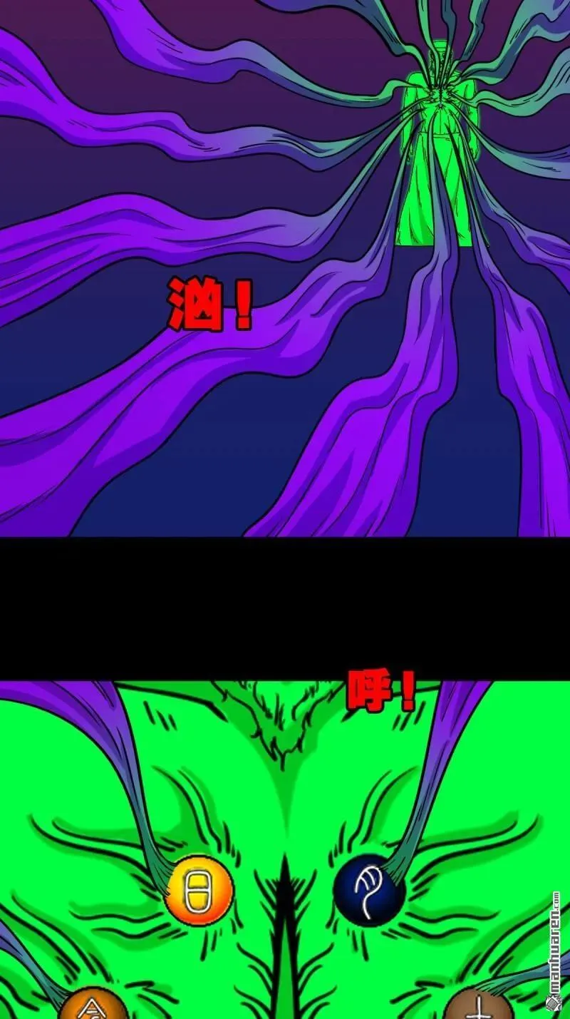 斗厌神漫画免费下拉式观看最新漫画,第311回 陈华生1图