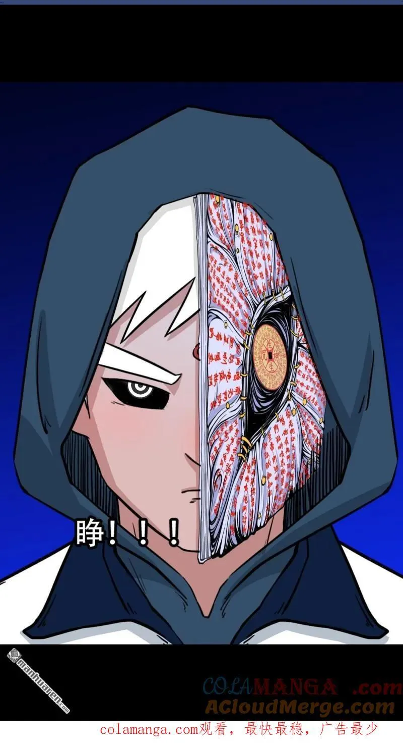 斗厌神漫画免费下拉式观看最新漫画,第307回 天魔喜·下1图