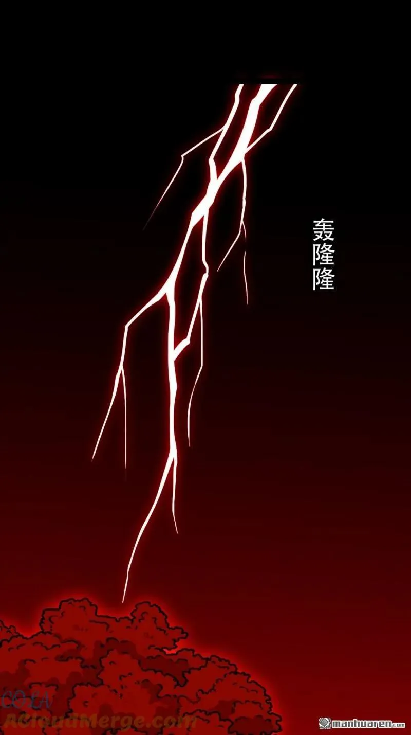斗厌神漫画免费下拉式观看最新漫画,第286回 炼赤地2图