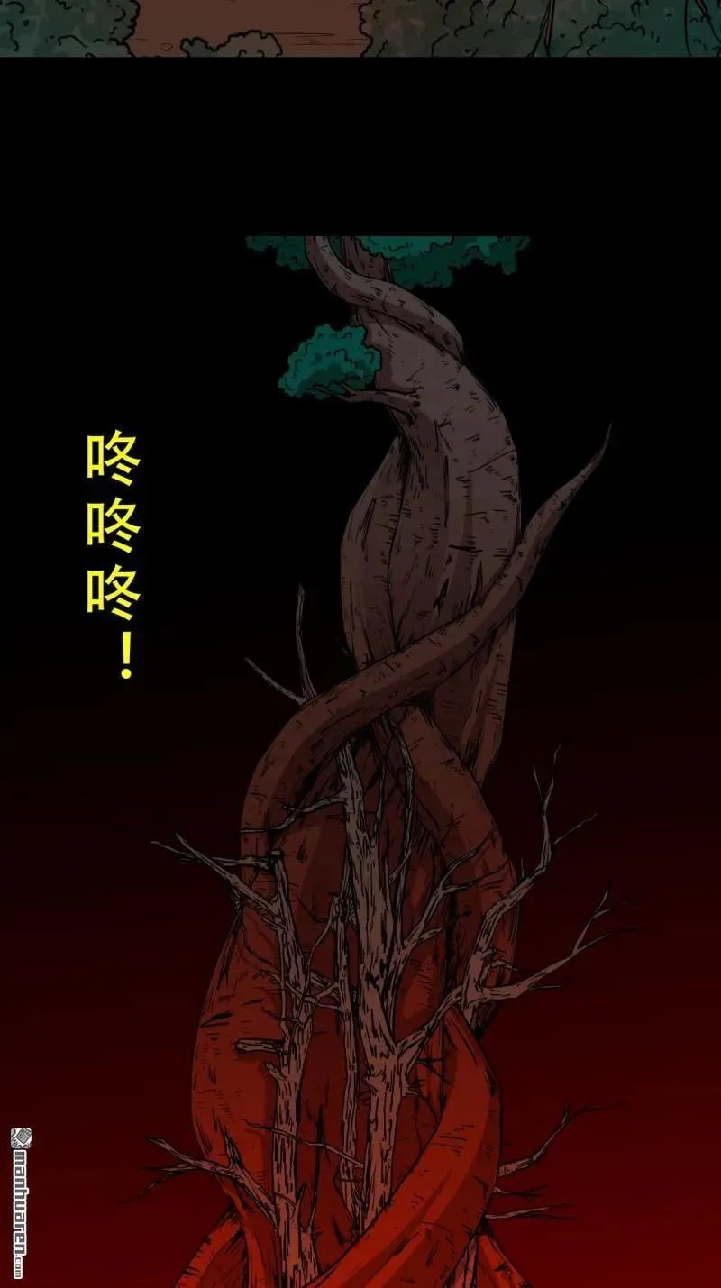 斗厌神漫画免费下拉式观看最新漫画,第286回 炼赤地2图