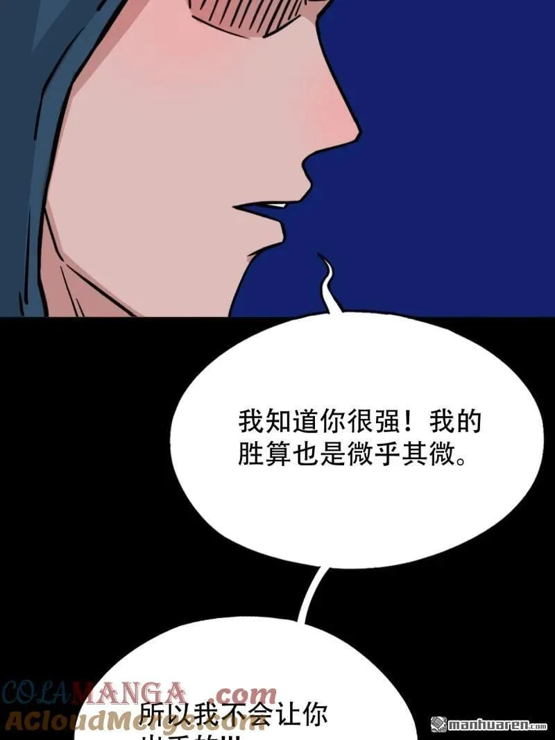 斗厌神漫画免费下拉式观看最新漫画,第299回 钟馗扑1图