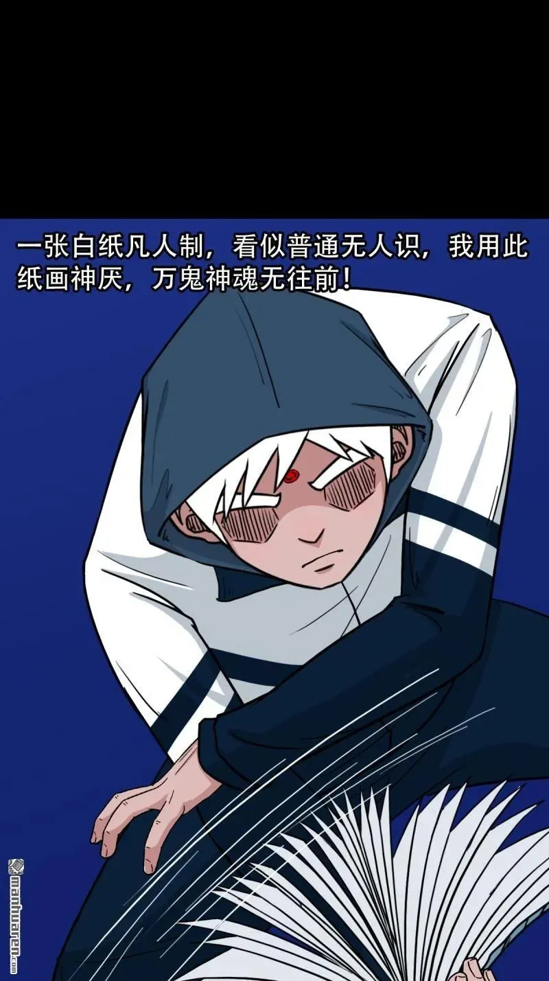 斗厌神漫画免费下拉式观看最新漫画,第299回 钟馗扑2图