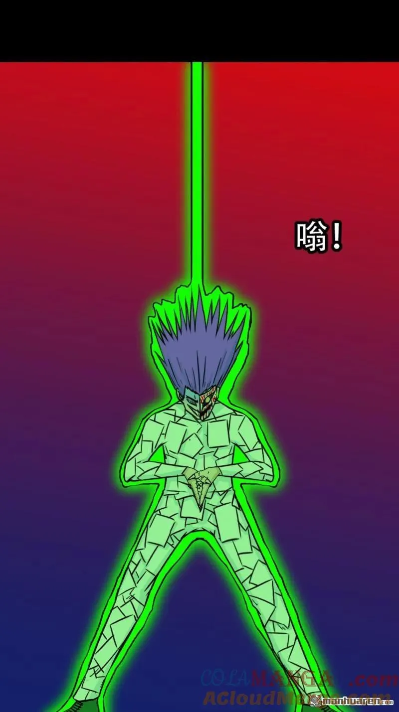 斗厌神漫画免费下拉式观看最新漫画,第311回 陈华生2图