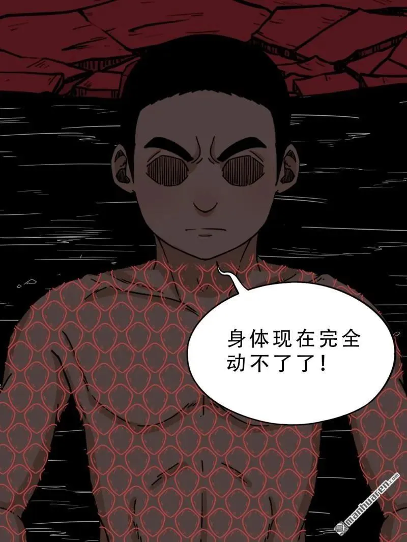 斗厌神漫画免费下拉式观看最新漫画,第288回 破丁巳2图