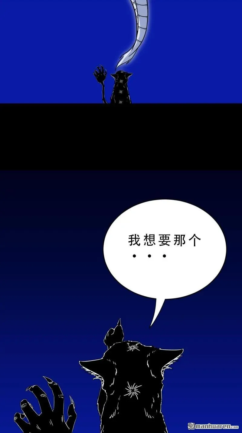 斗厌神漫画免费下拉式观看最新漫画,第307回 天魔喜·下1图