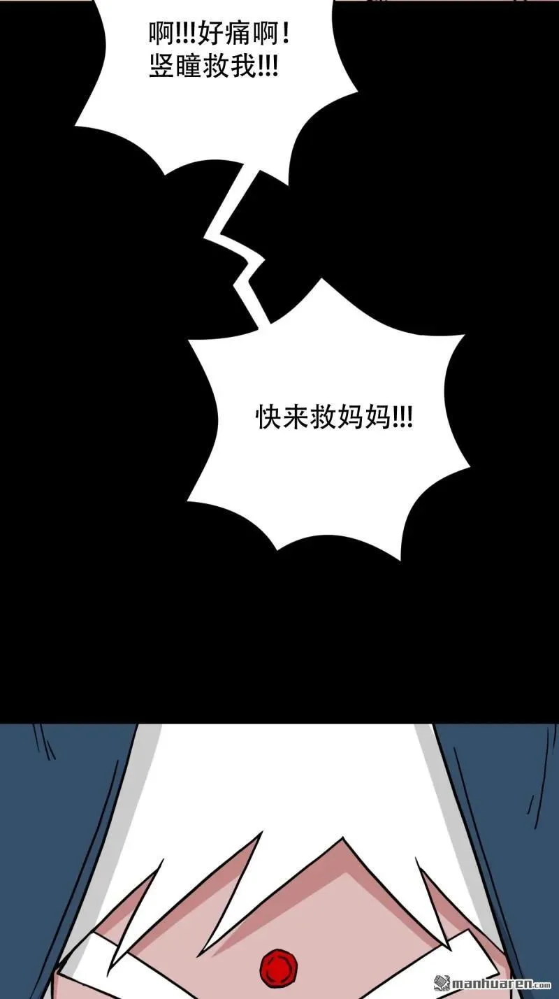 斗厌神漫画免费下拉式观看漫画,第301回 九牛二虎1图