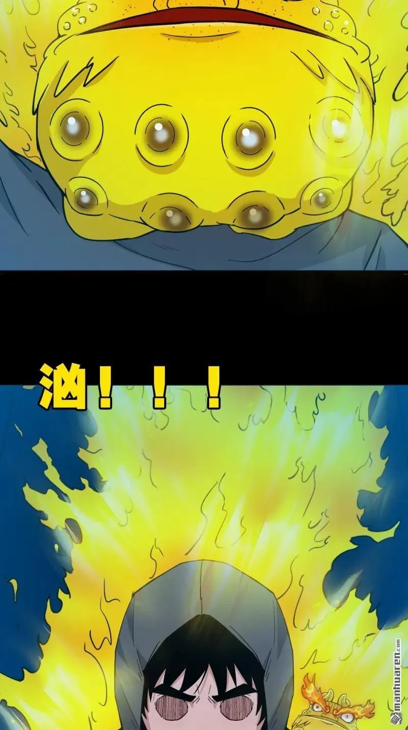 斗厌神漫画免费下拉式观看最新漫画,第291回 旗道人·下2图