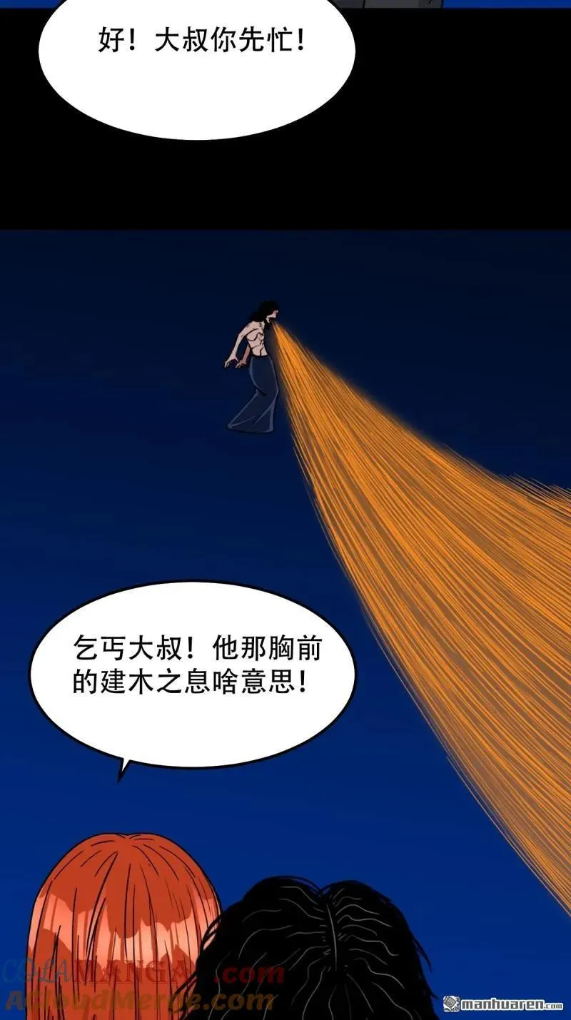 斗厌神漫画免费下拉式观看最新漫画,第294回 天魔借寿1图